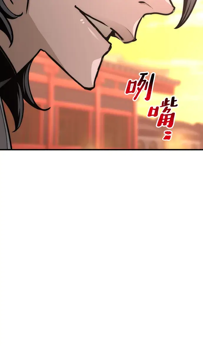 漫画《天魔育成》第41话第161张图