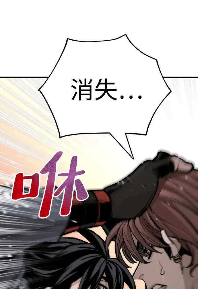 漫画《天魔育成》第41话第162张图