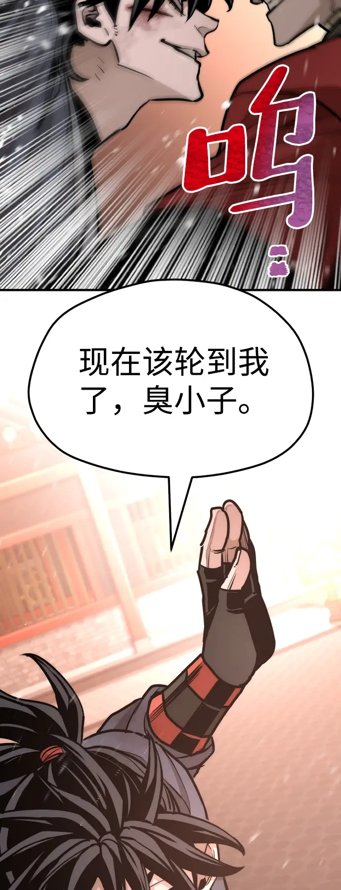 漫画《天魔育成》第41话第163张图