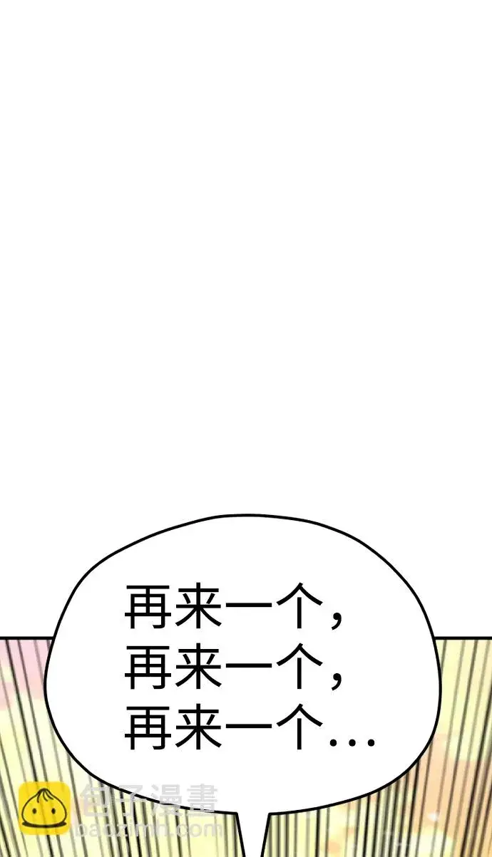 漫画《天魔育成》第41话第167张图