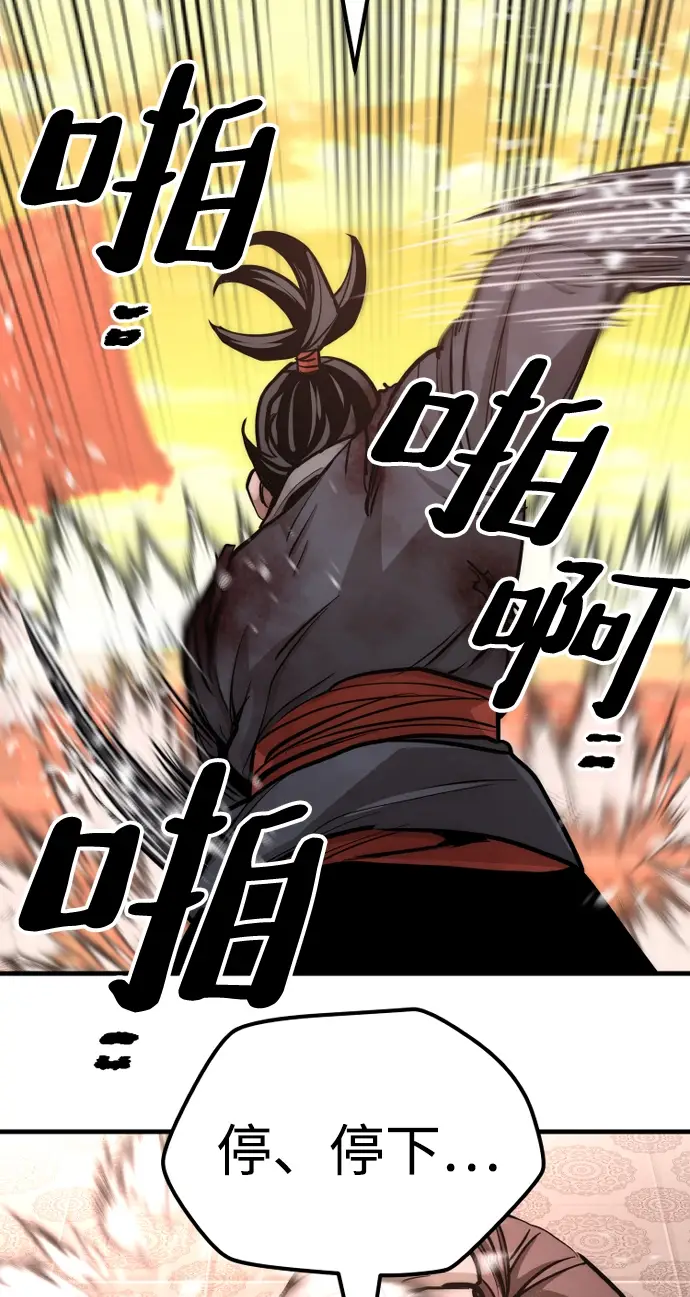 漫画《天魔育成》第41话第168张图