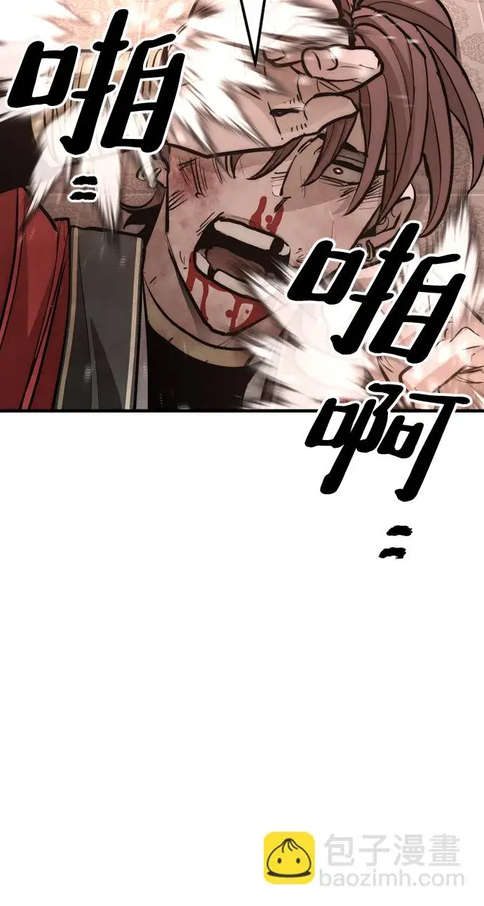 漫画《天魔育成》第41话第169张图