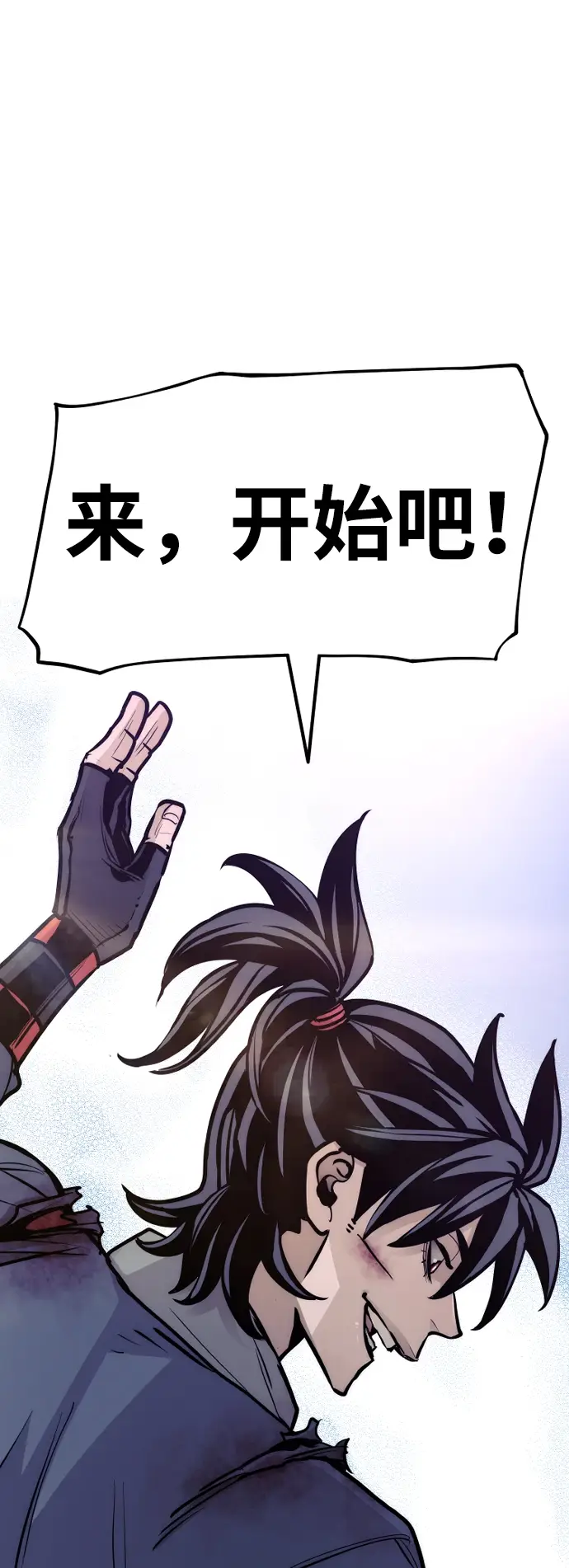 漫画《天魔育成》第41话第172张图