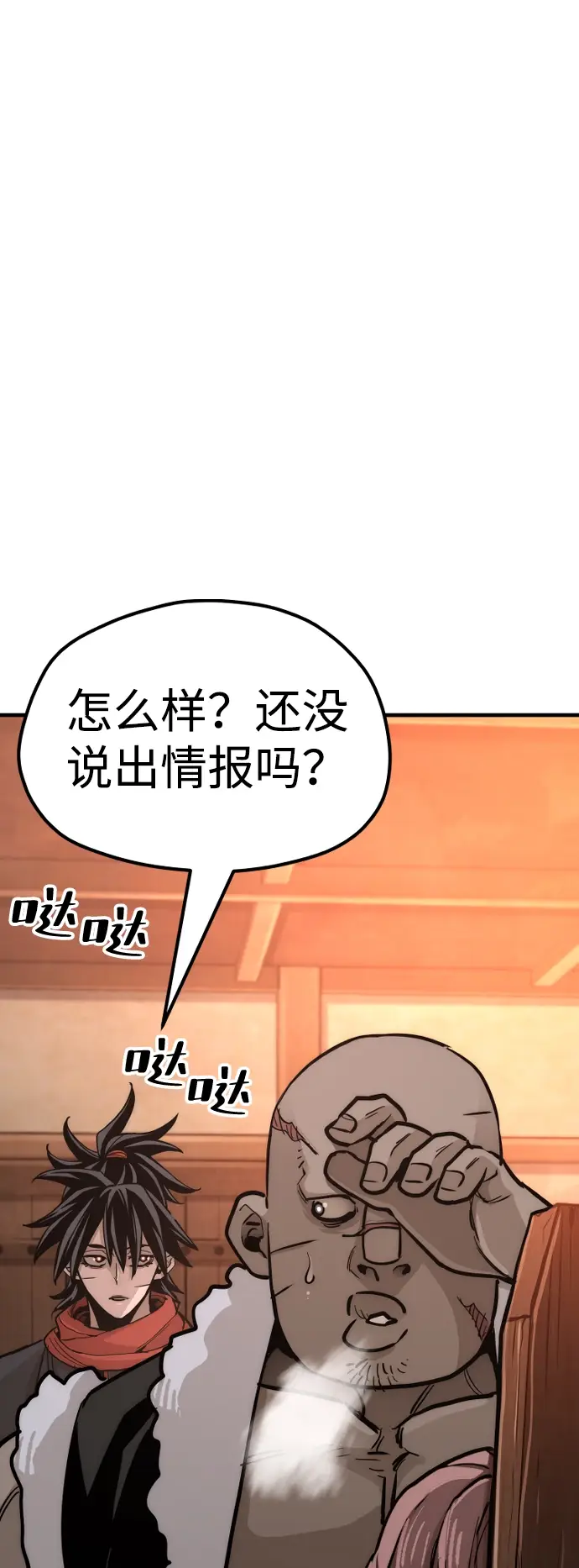 漫画《天魔育成》第41话第177张图