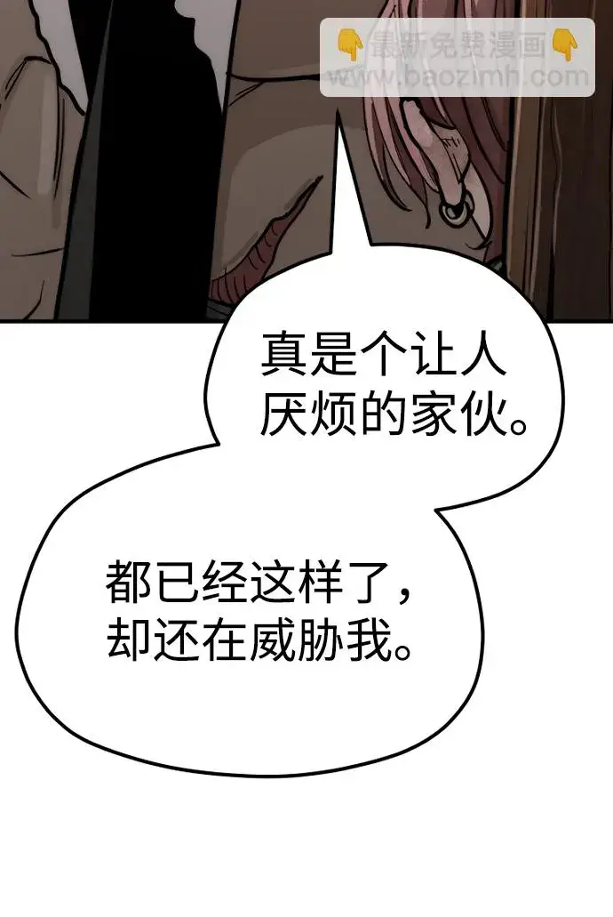 漫画《天魔育成》第41话第178张图