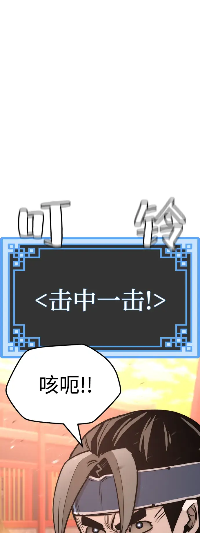 漫画《天魔育成》第41话第18张图