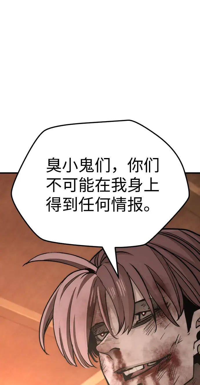 漫画《天魔育成》第41话第180张图