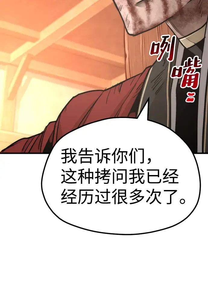 漫画《天魔育成》第41话第181张图