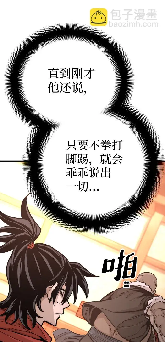 漫画《天魔育成》第41话第182张图