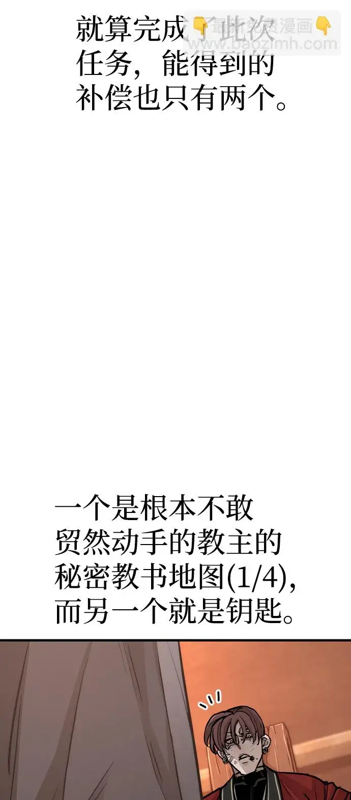 漫画《天魔育成》第41话第187张图