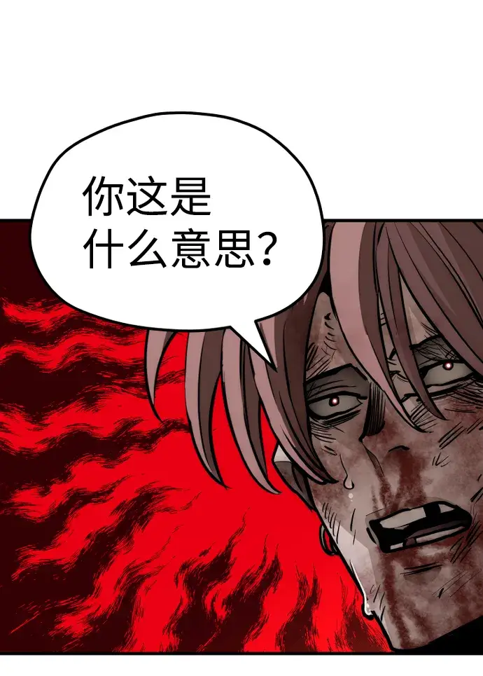 漫画《天魔育成》第41话第189张图