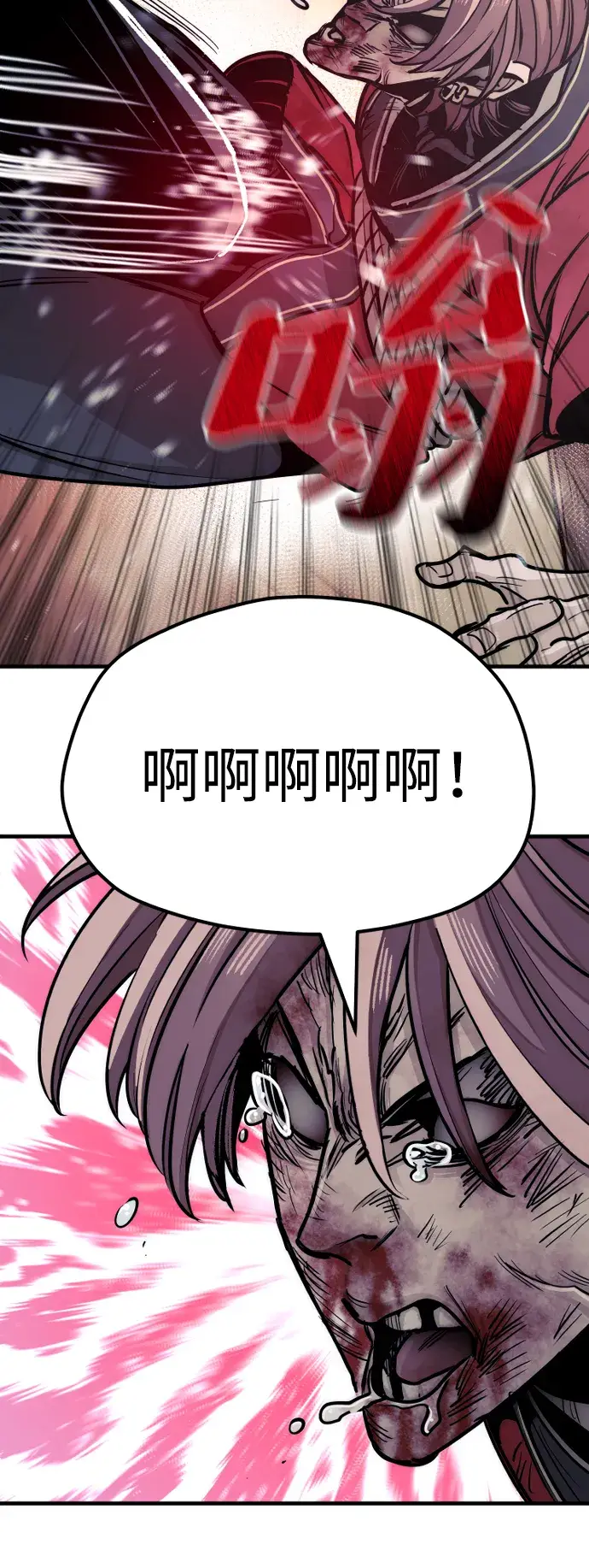 漫画《天魔育成》第41话第192张图