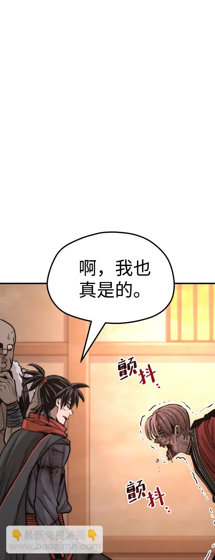 漫画《天魔育成》第41话第193张图
