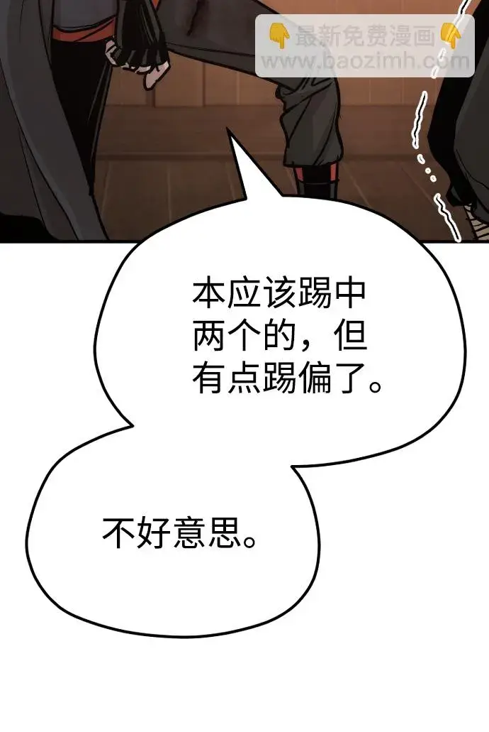漫画《天魔育成》第41话第194张图