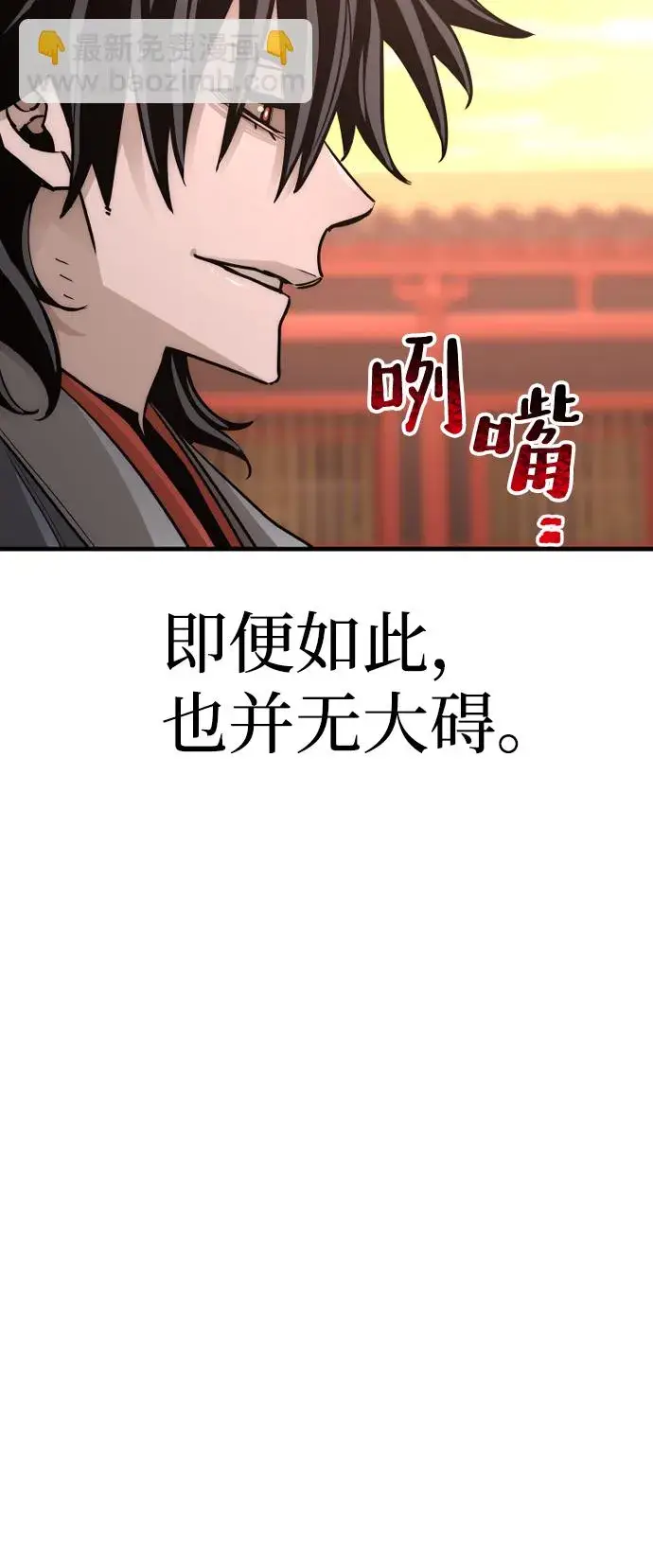 漫画《天魔育成》第41话第23张图