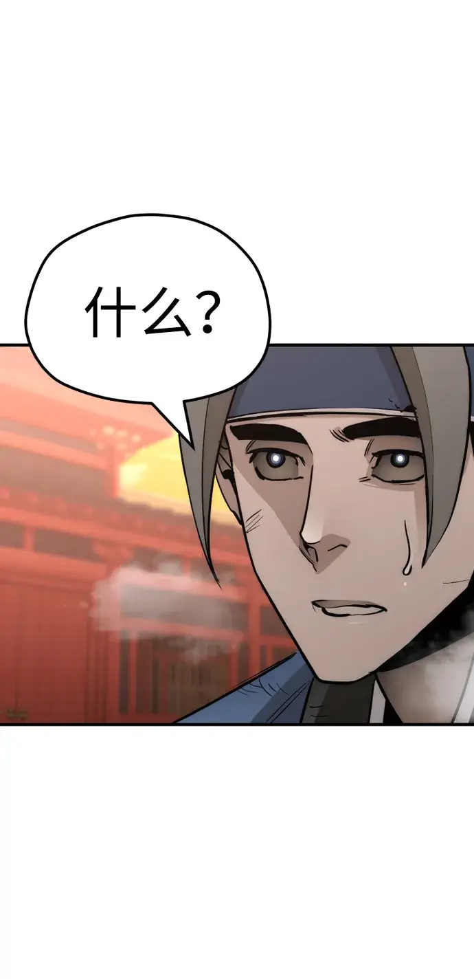 漫画《天魔育成》第41话第29张图