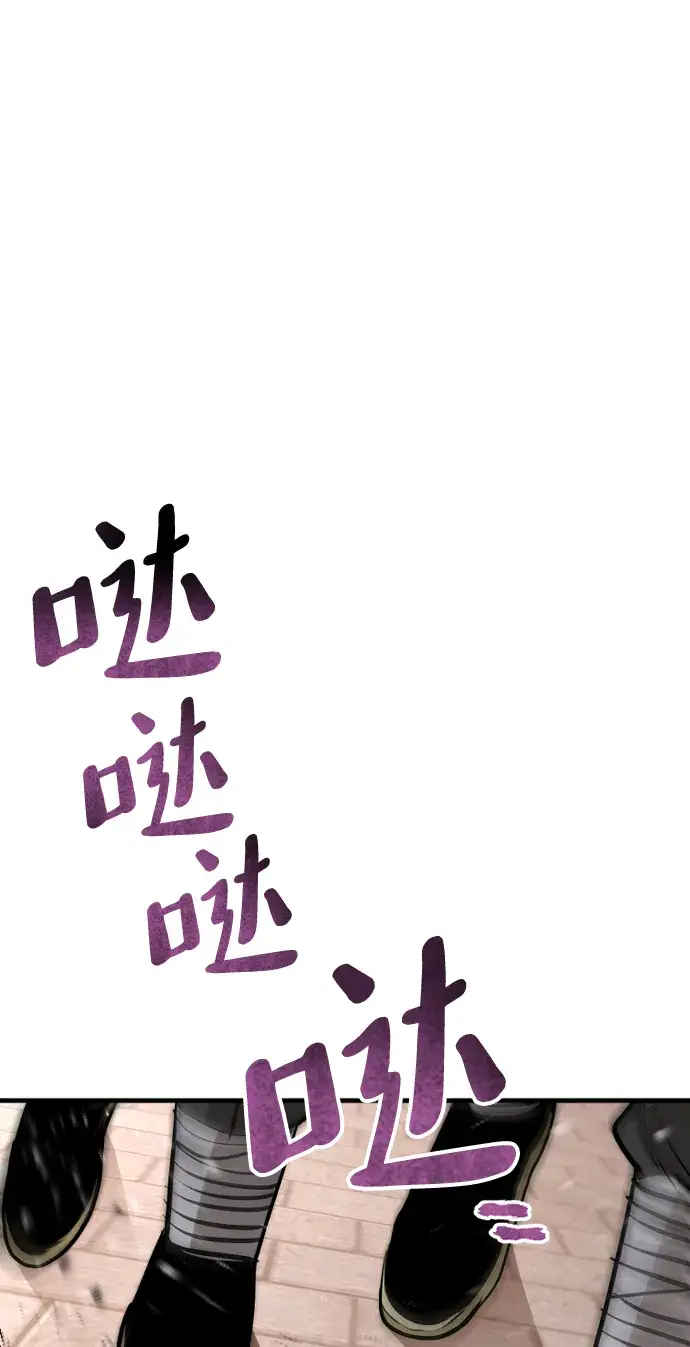 漫画《天魔育成》第41话第30张图