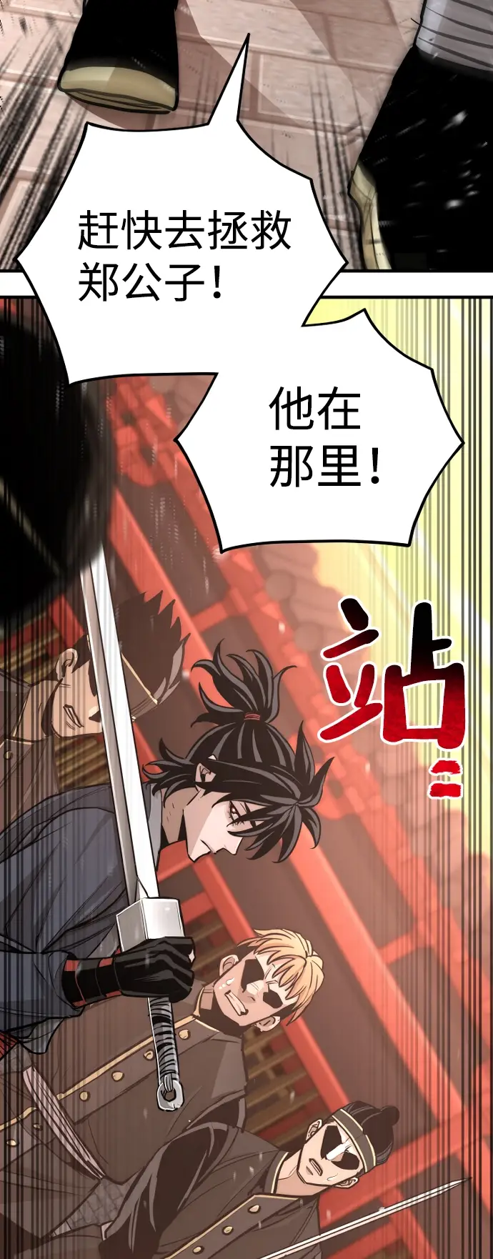 漫画《天魔育成》第41话第31张图