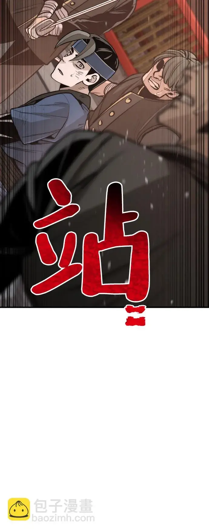 漫画《天魔育成》第41话第32张图