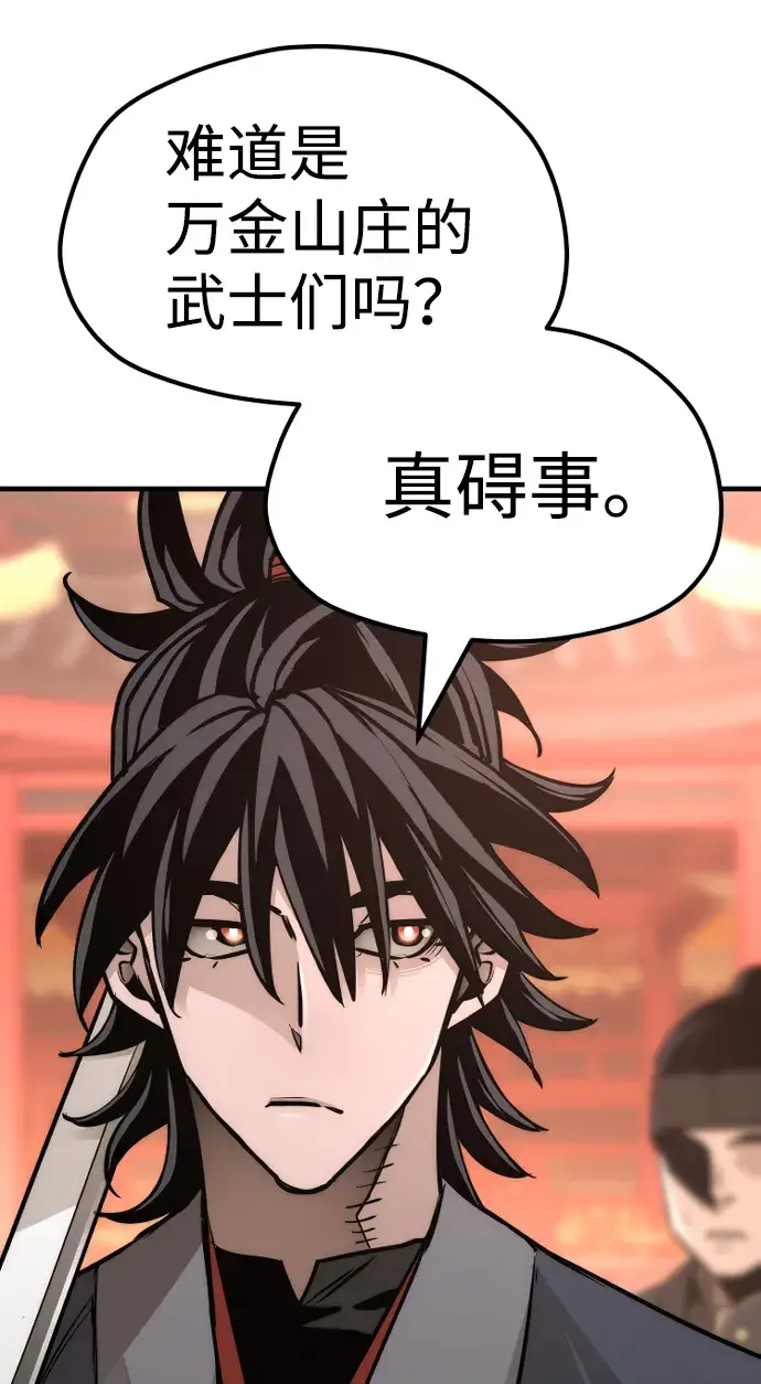 漫画《天魔育成》第41话第33张图