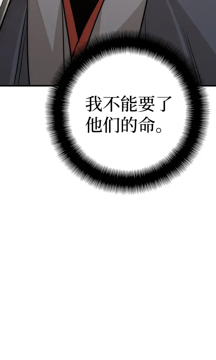 漫画《天魔育成》第41话第34张图