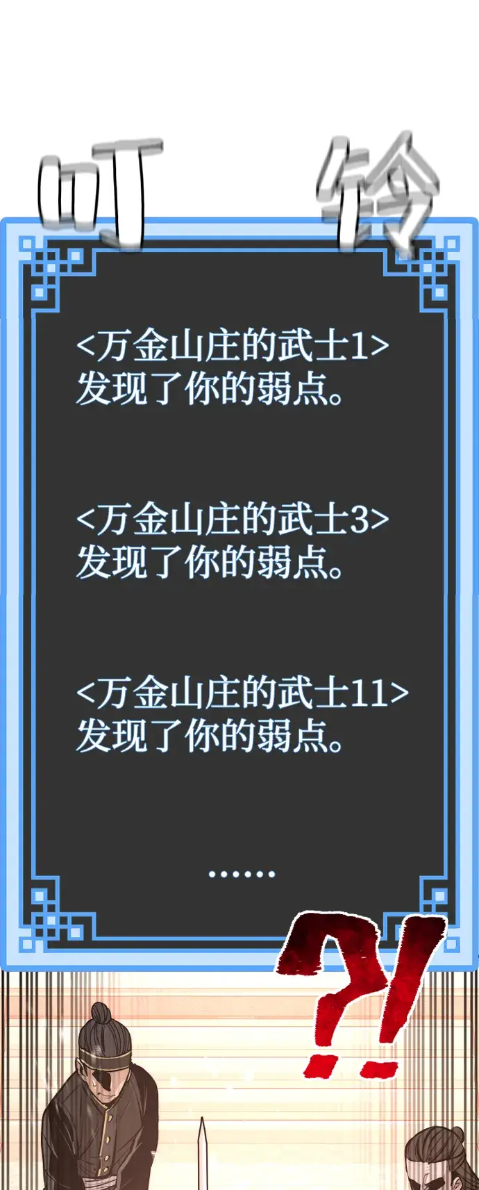 漫画《天魔育成》第41话第35张图