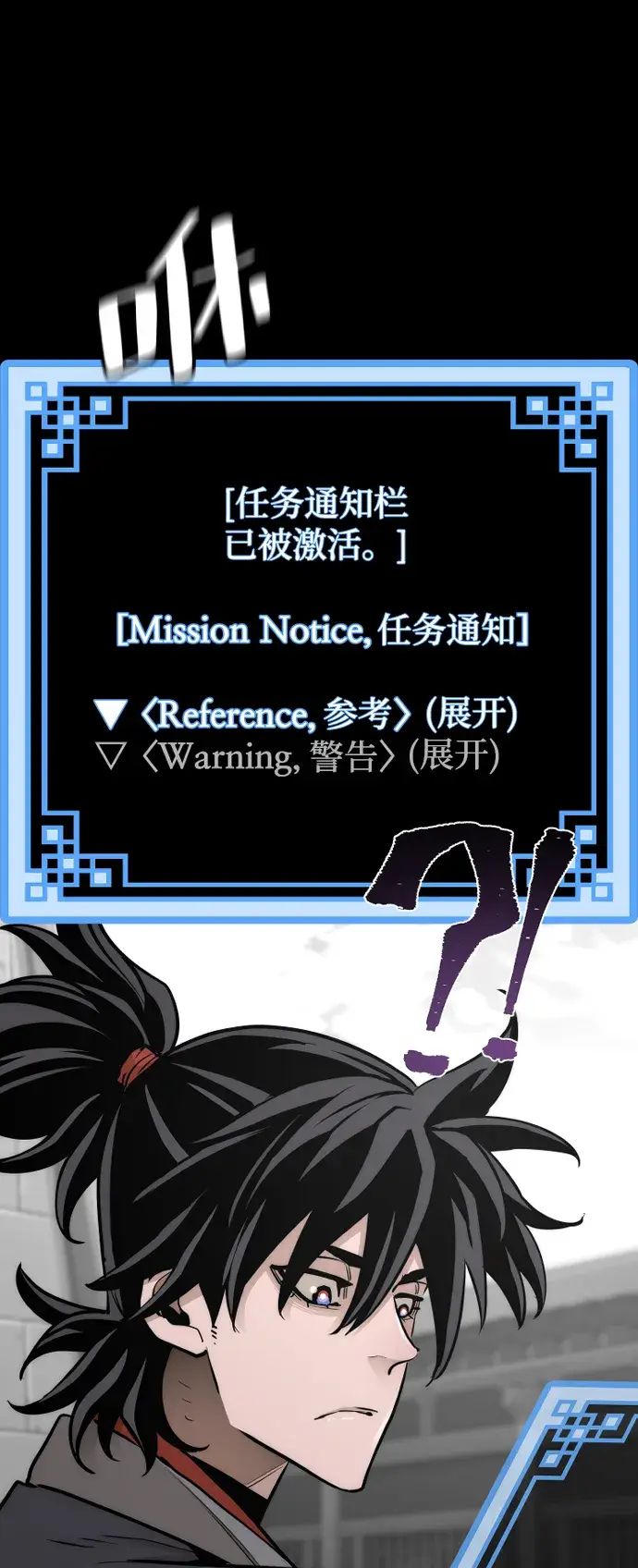 漫画《天魔育成》第41话第4张图