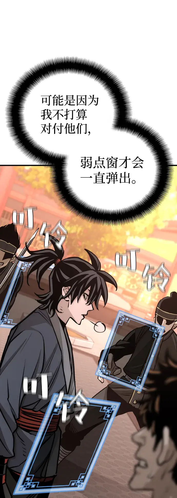 漫画《天魔育成》第41话第42张图