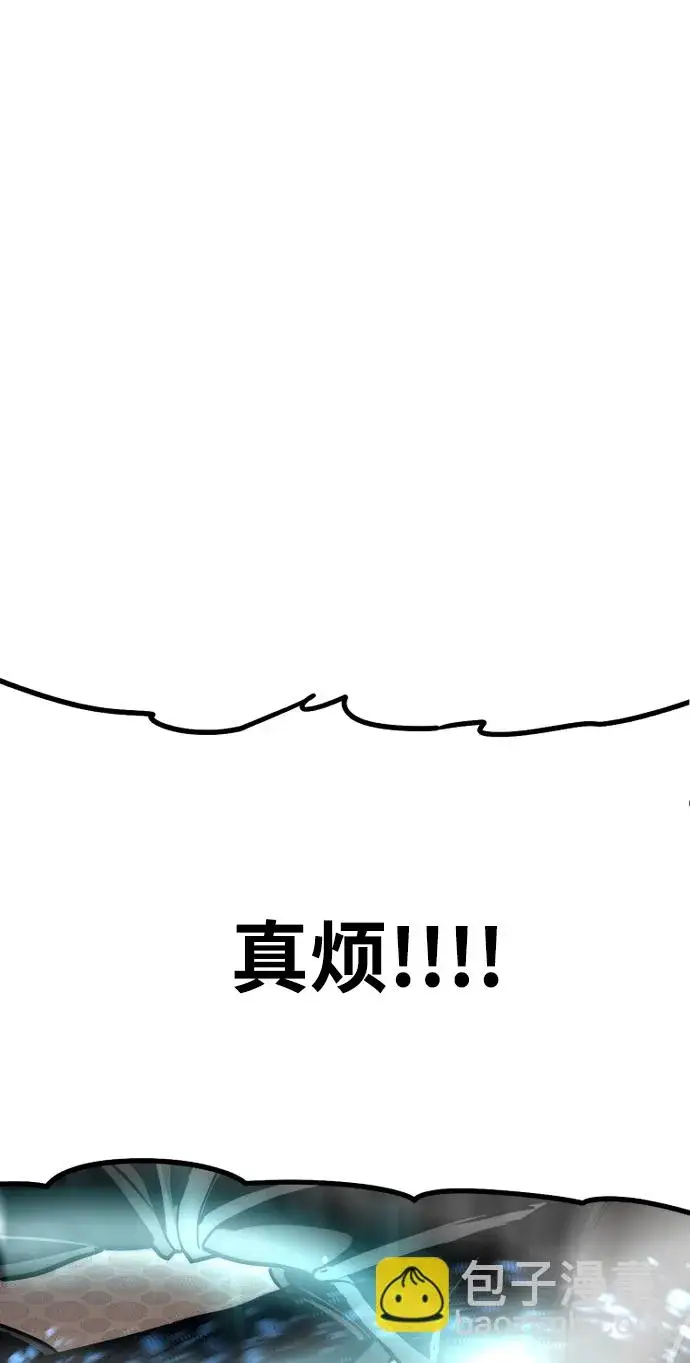 漫画《天魔育成》第41话第45张图