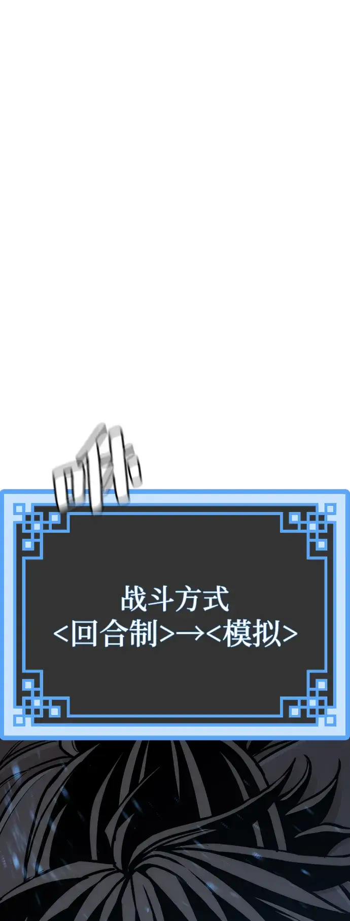 漫画《天魔育成》第41话第47张图