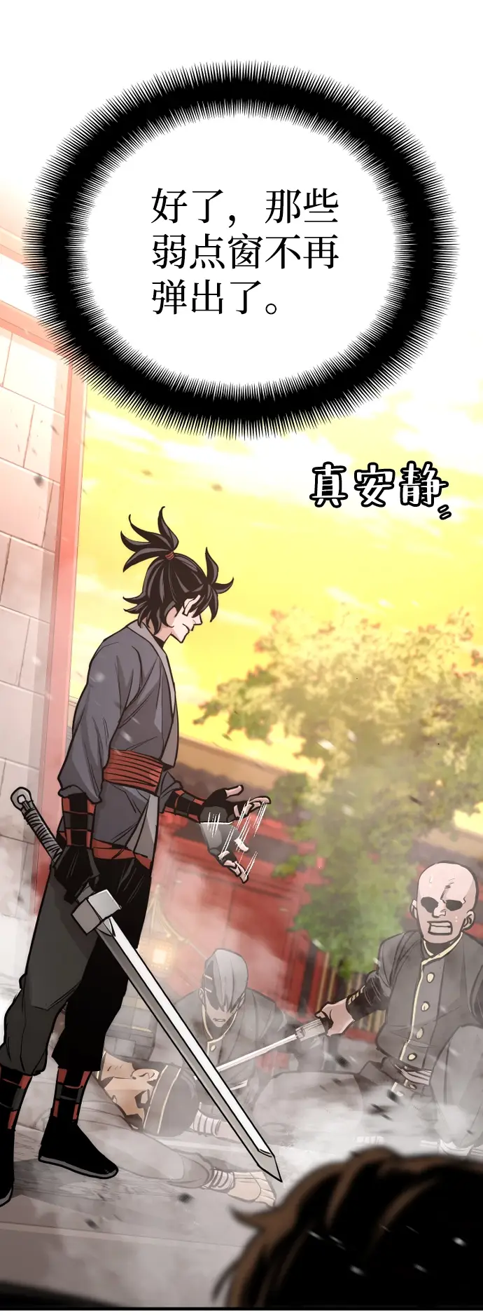 漫画《天魔育成》第41话第49张图