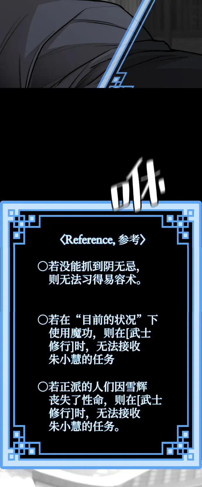 漫画《天魔育成》第41话第5张图