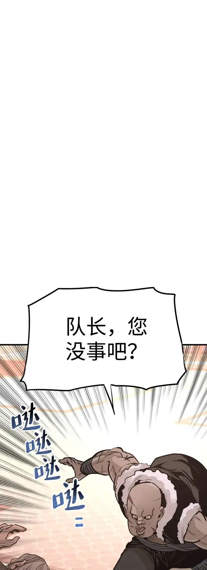 漫画《天魔育成》第41话第50张图