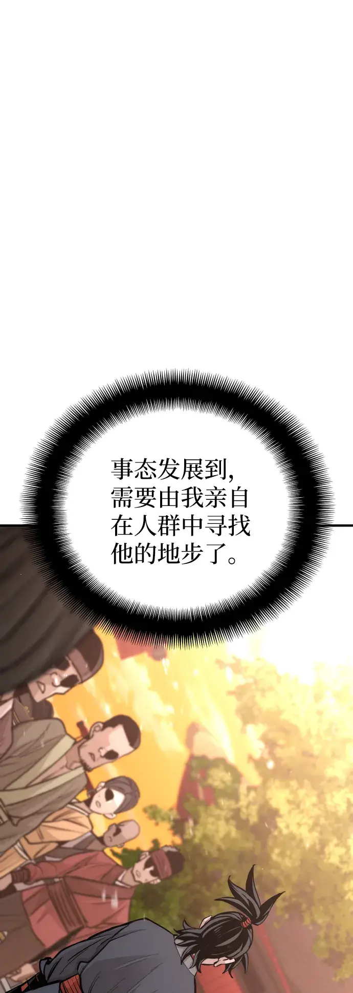 漫画《天魔育成》第41话第58张图