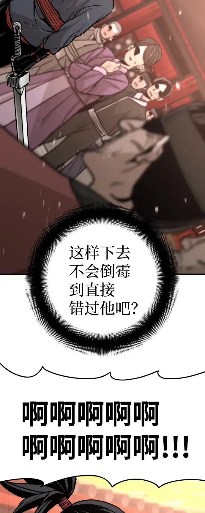 漫画《天魔育成》第41话第59张图