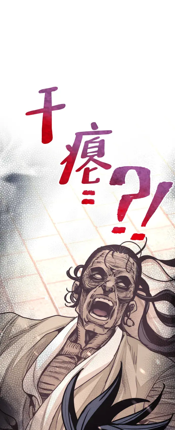 漫画《天魔育成》第41话第61张图