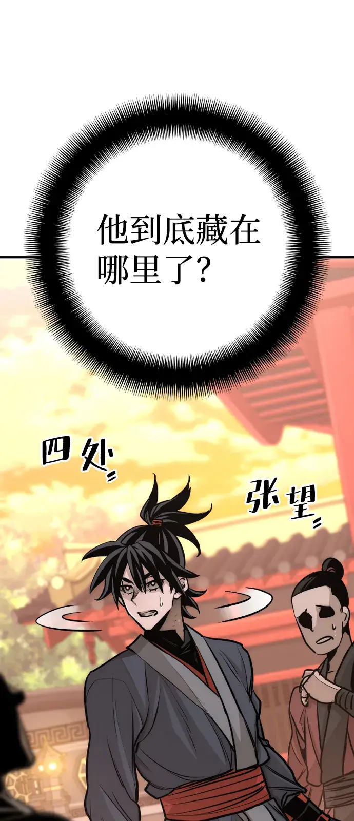 漫画《天魔育成》第41话第65张图