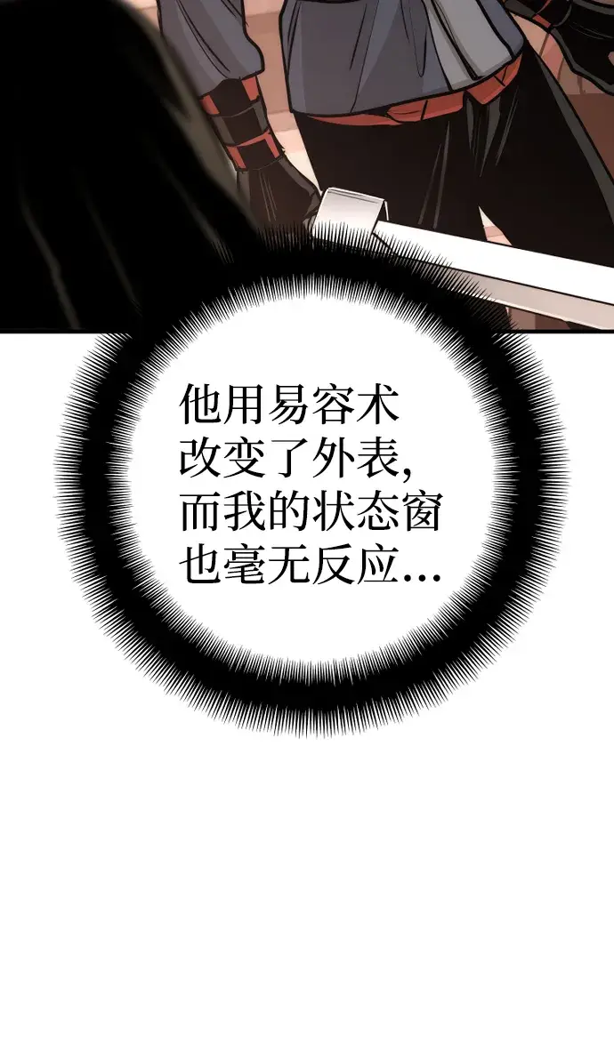 漫画《天魔育成》第41话第66张图