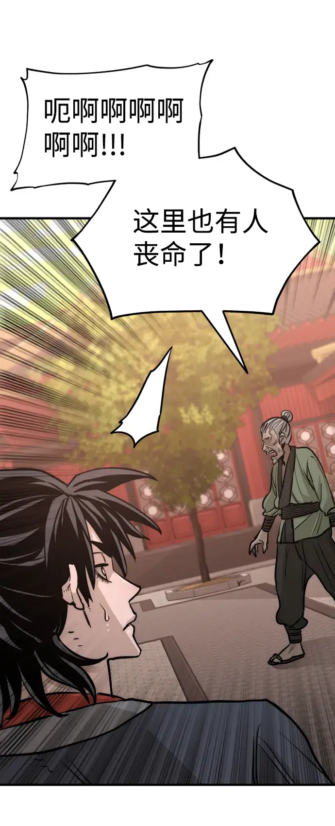 漫画《天魔育成》第41话第67张图