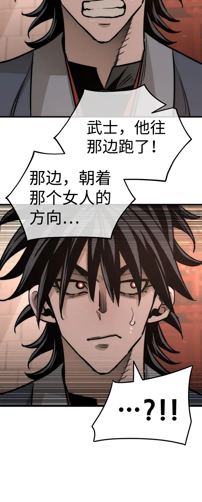 漫画《天魔育成》第41话第70张图