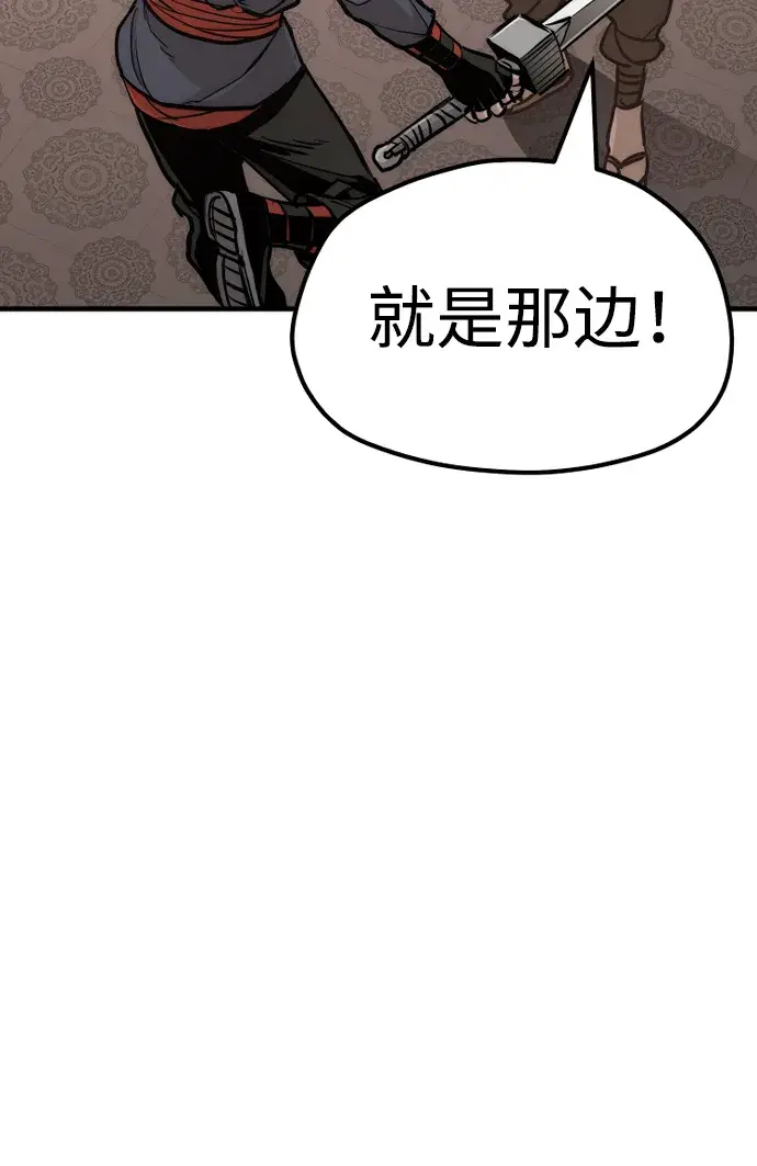 漫画《天魔育成》第41话第72张图