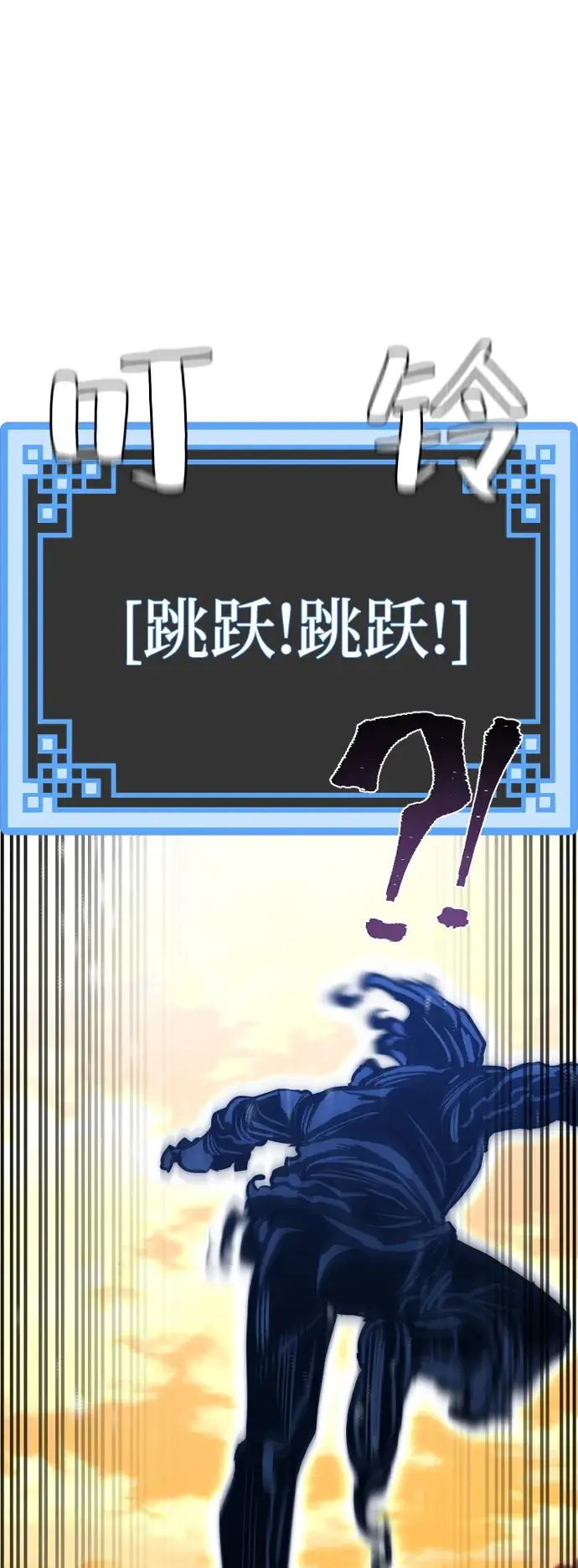 漫画《天魔育成》第41话第74张图