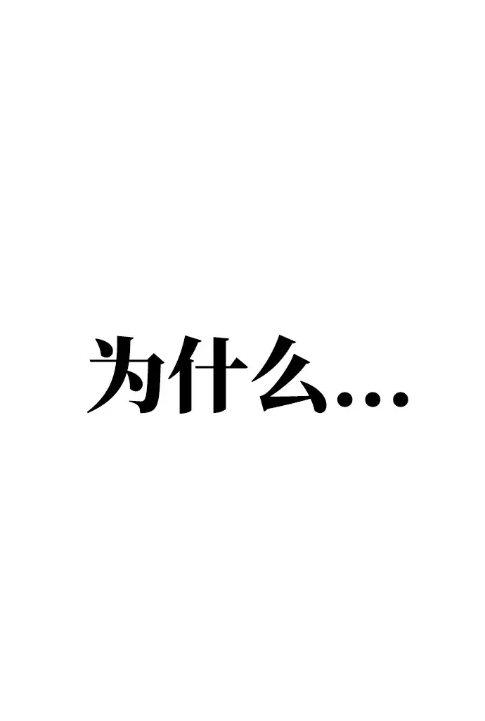 漫画《天魔育成》第41话第76张图