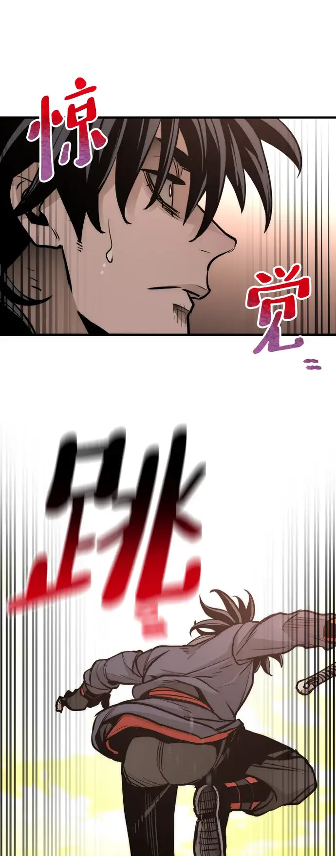 漫画《天魔育成》第41话第77张图