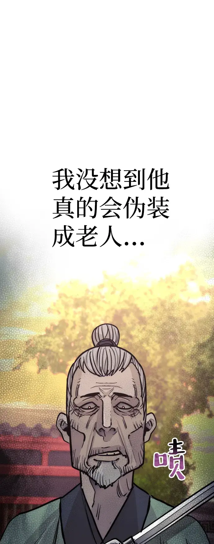 漫画《天魔育成》第41话第81张图