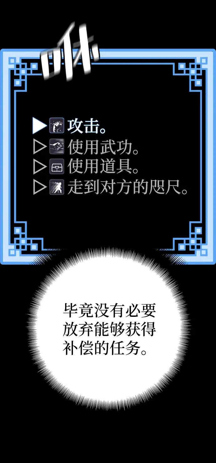 漫画《天魔育成》第41话第9张图