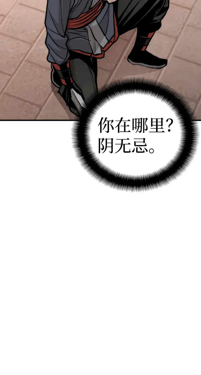 漫画《天魔育成》第41话第95张图