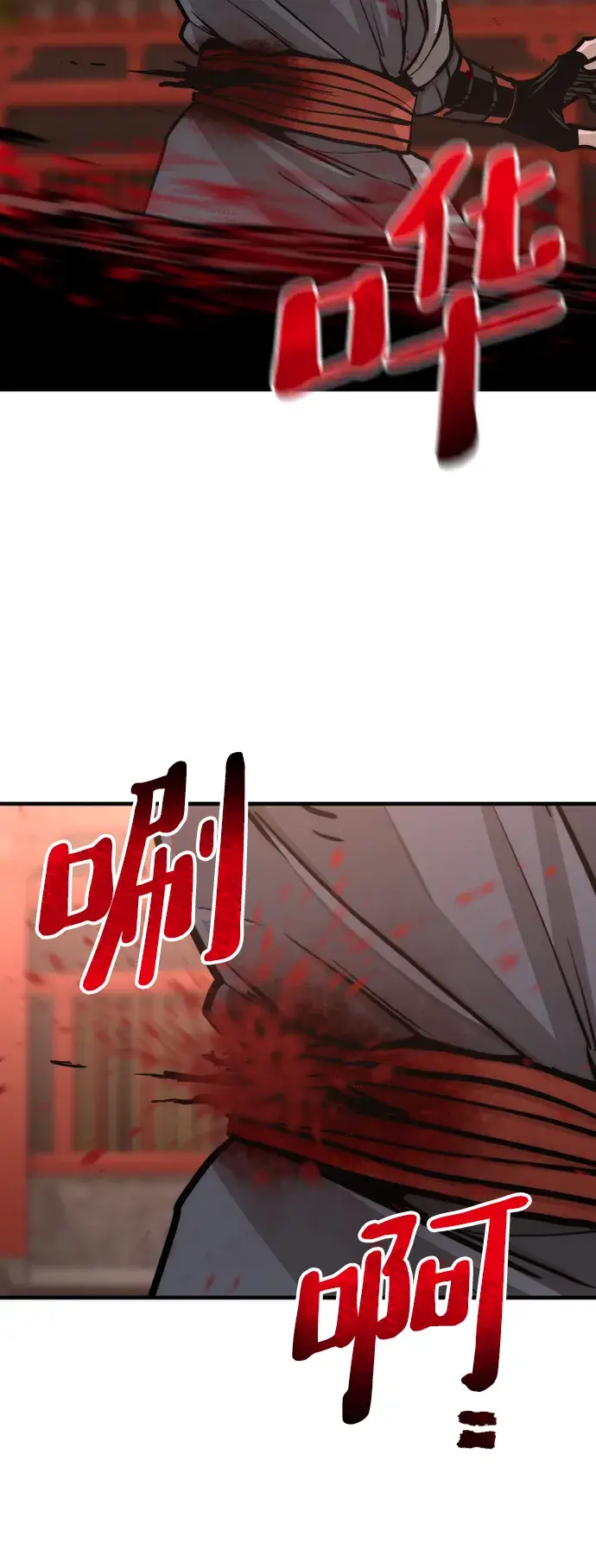 漫画《天魔育成》第41话第99张图