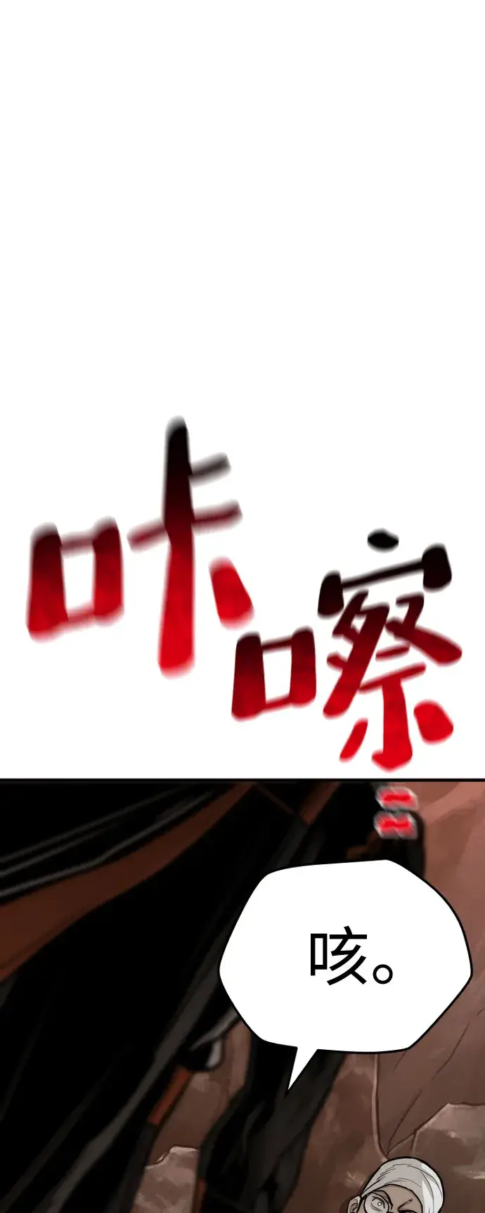 《天魔育成》第42话图107