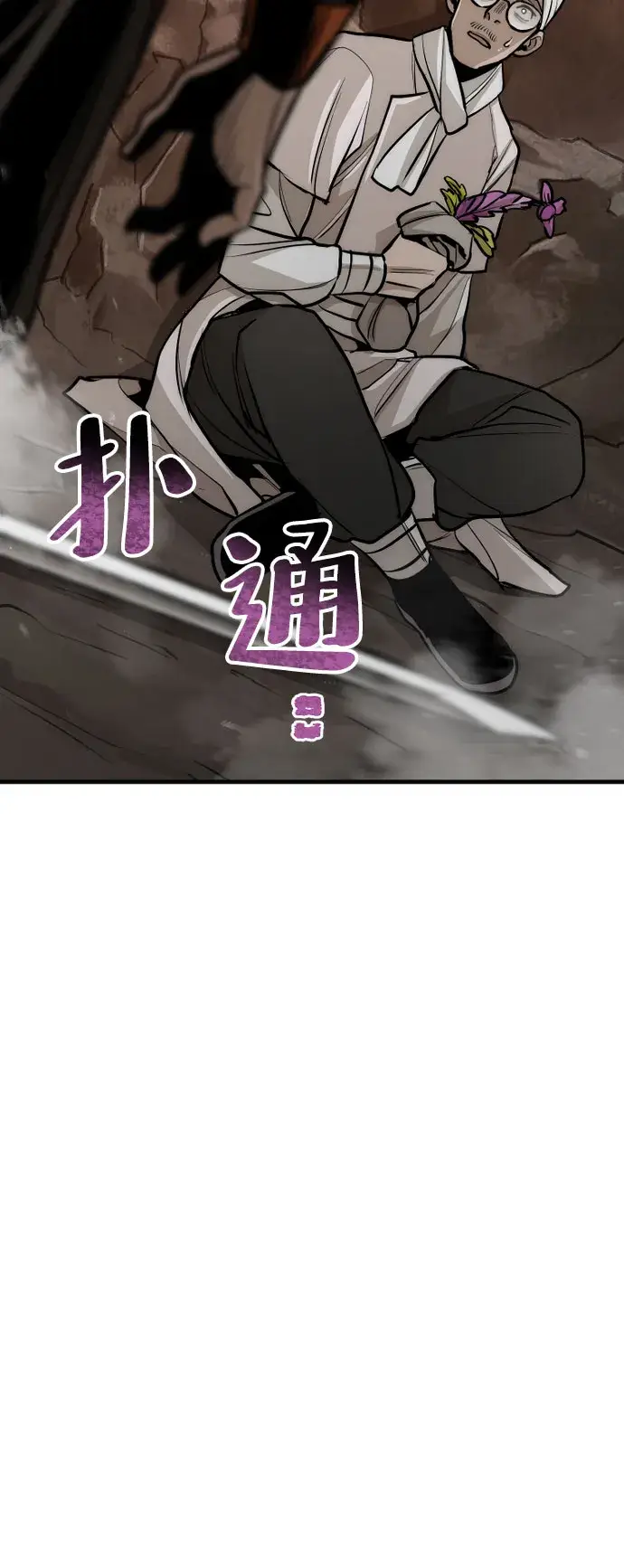 《天魔育成》第42话图108